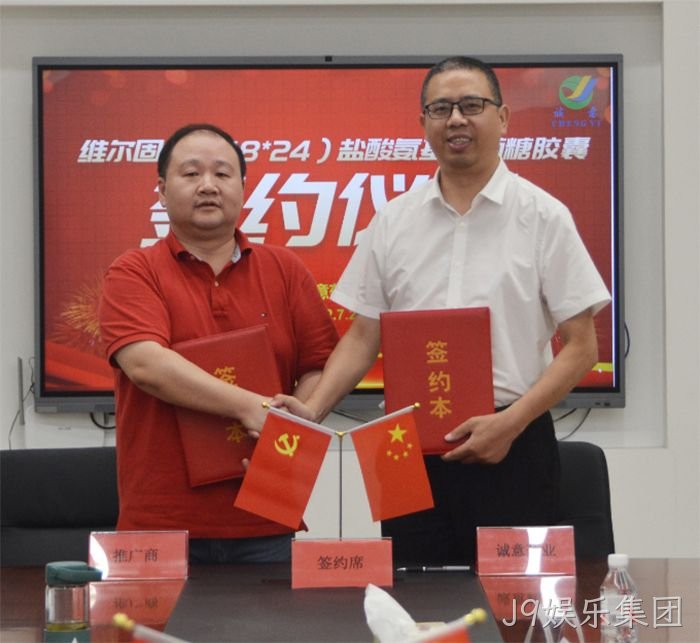 J9娱乐集团
