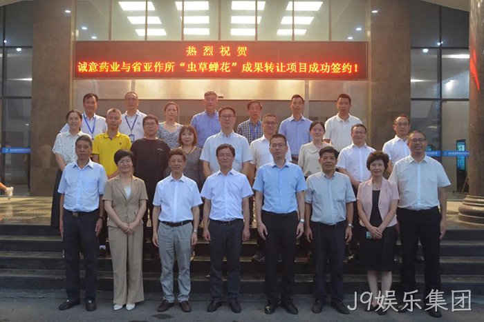J9娱乐集团