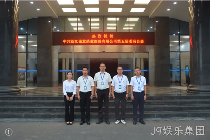J9娱乐集团