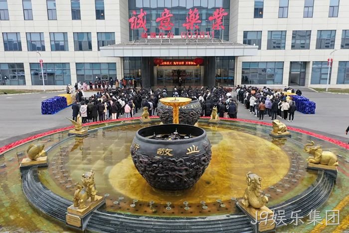 J9娱乐集团