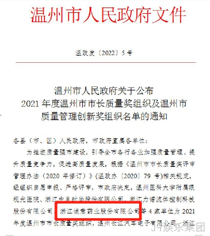 J9娱乐集团