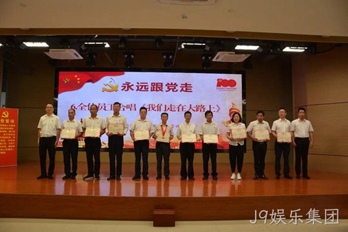 J9娱乐集团