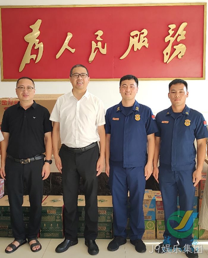 J9娱乐集团