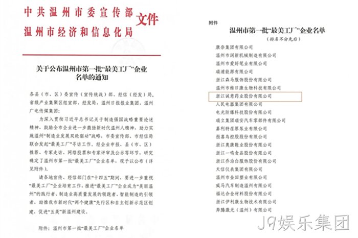 J9娱乐集团