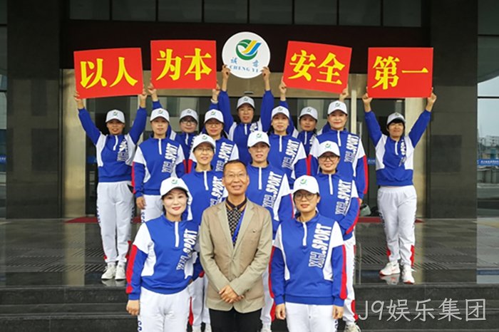 J9娱乐集团