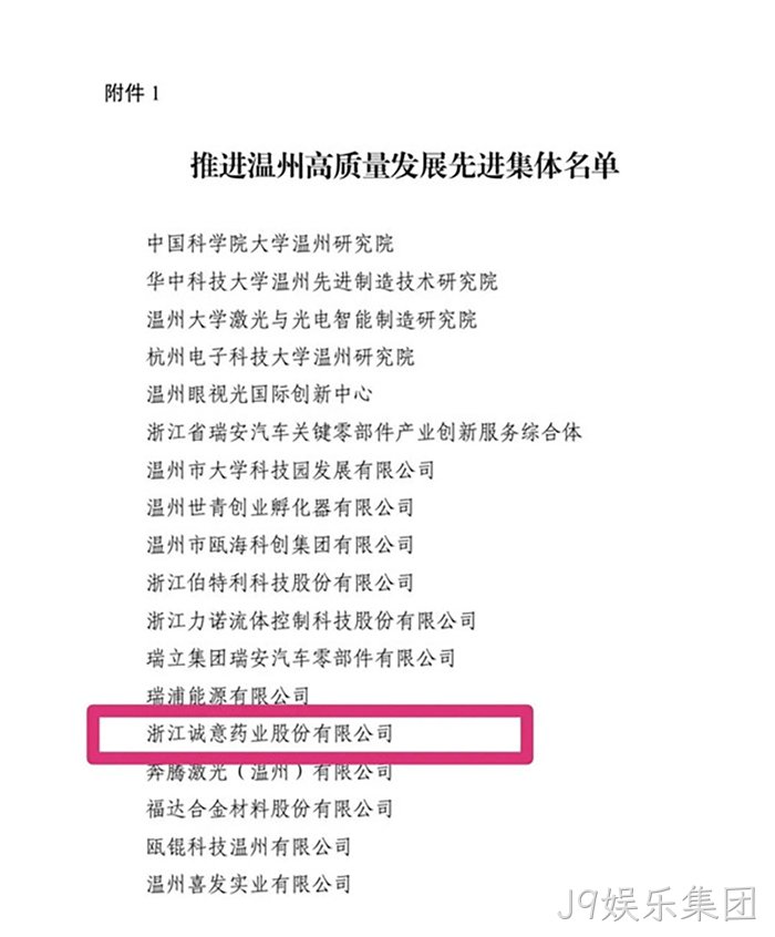 J9娱乐集团
