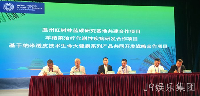 J9娱乐集团