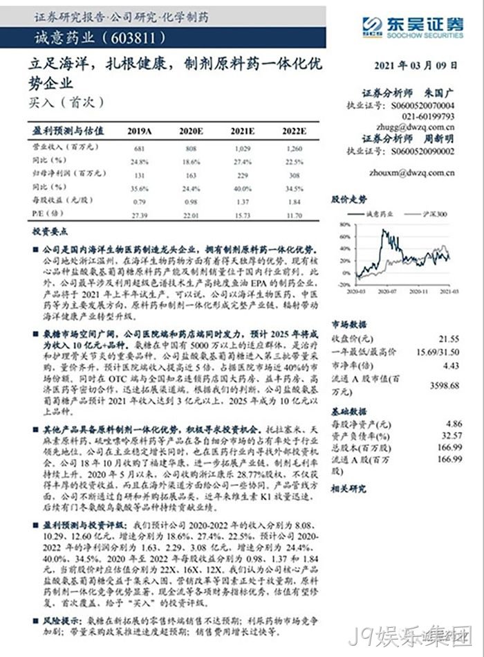 J9娱乐集团