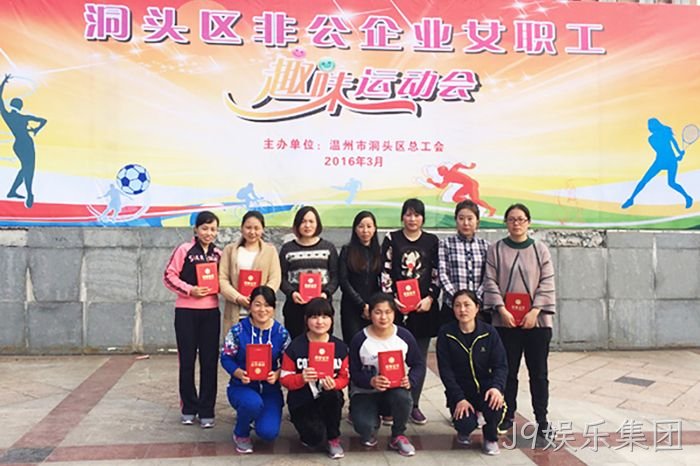 J9娱乐集团