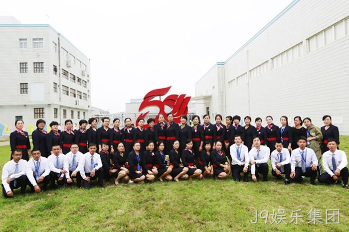 J9娱乐集团