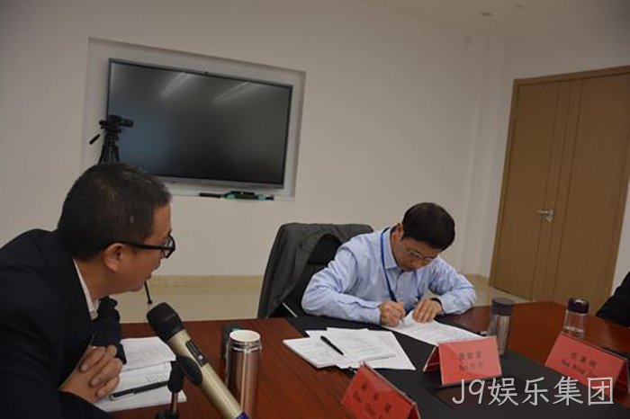 J9娱乐集团