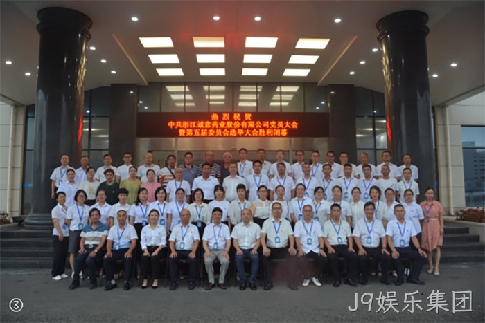 J9娱乐集团