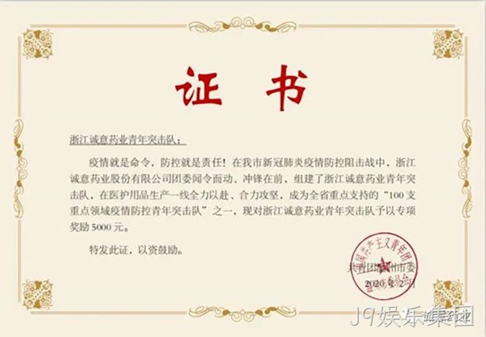 J9娱乐集团