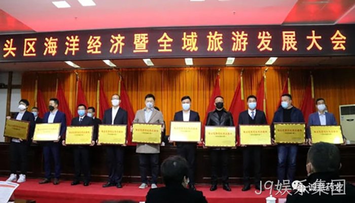 J9娱乐集团