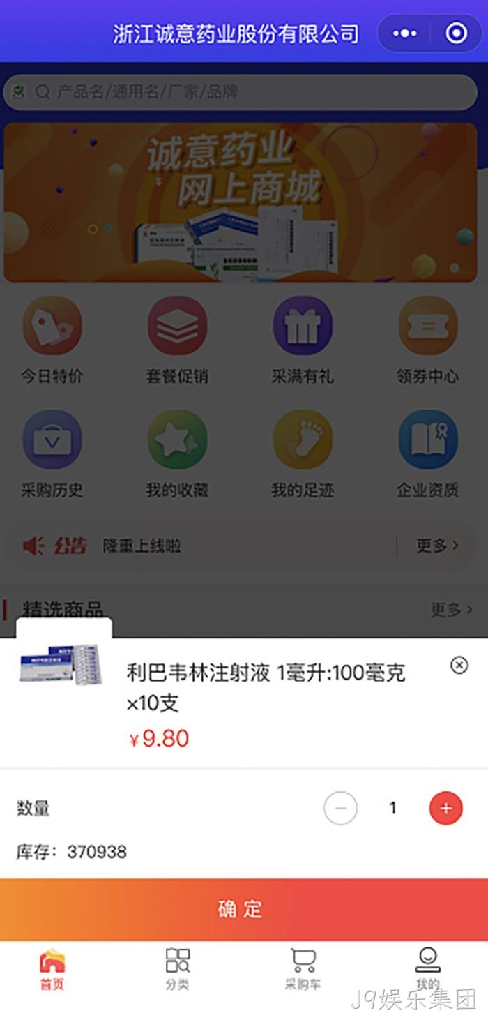 J9娱乐集团