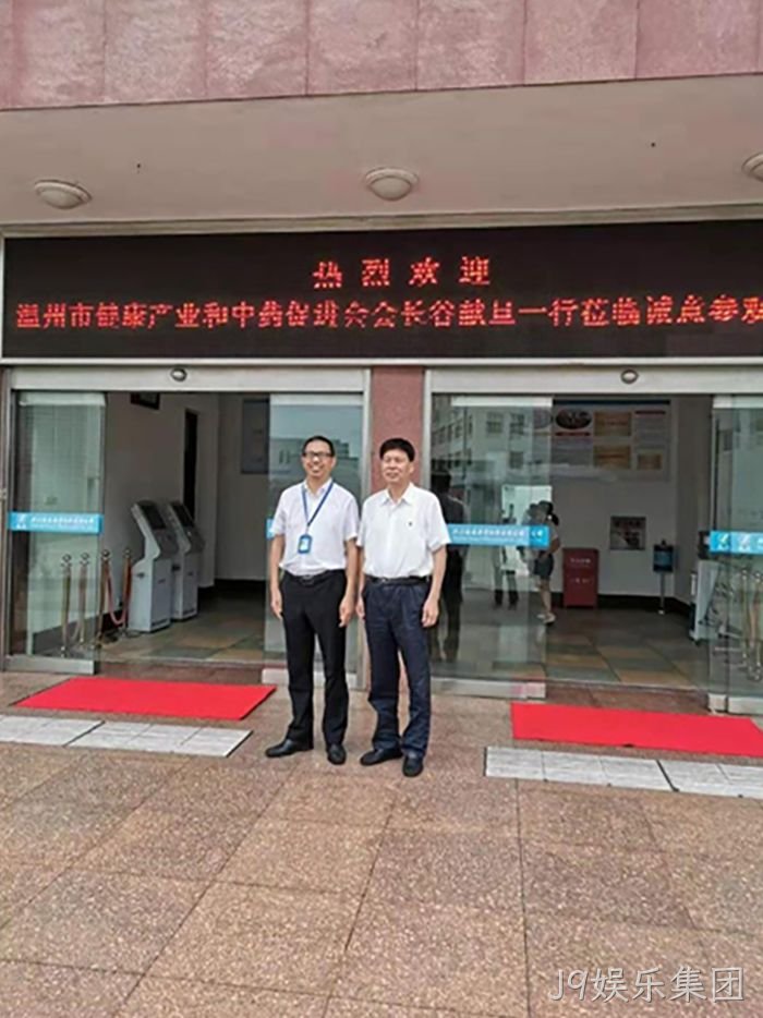 J9娱乐集团