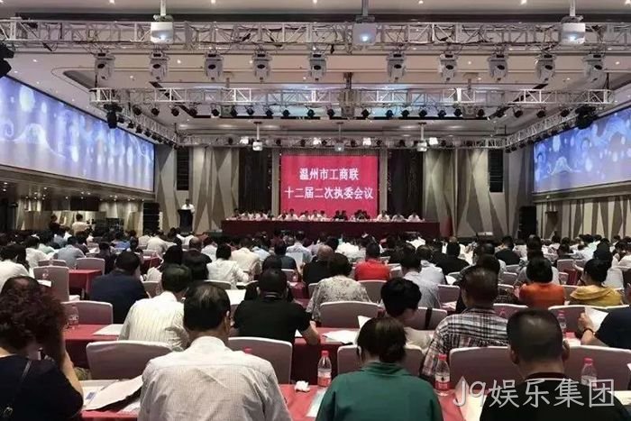 J9娱乐集团副董事长、副总经理赵春建当选温州市总商会副会长