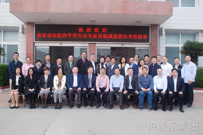 J9娱乐集团与温州医科大学共建“新药研究院”