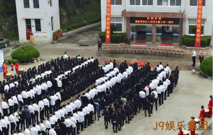 J9娱乐集团上市周年庆