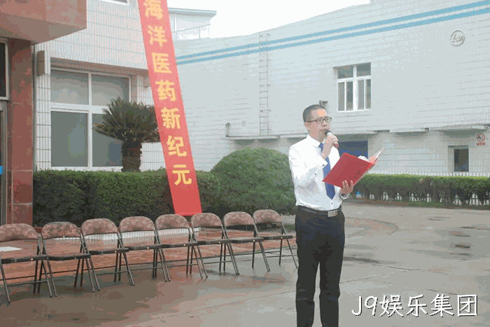 J9娱乐集团上市周年庆
