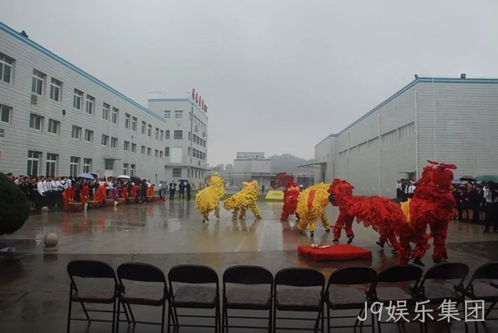 J9娱乐集团上市周年庆