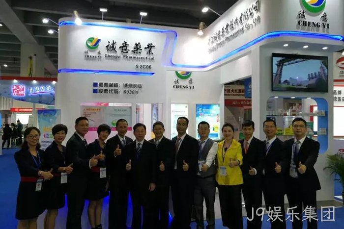 J9娱乐集团在广州举办胆益宁全国招商推介会