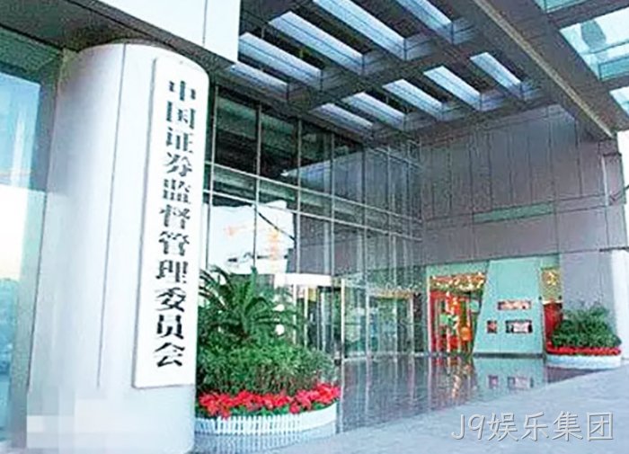 浙江J9娱乐集团