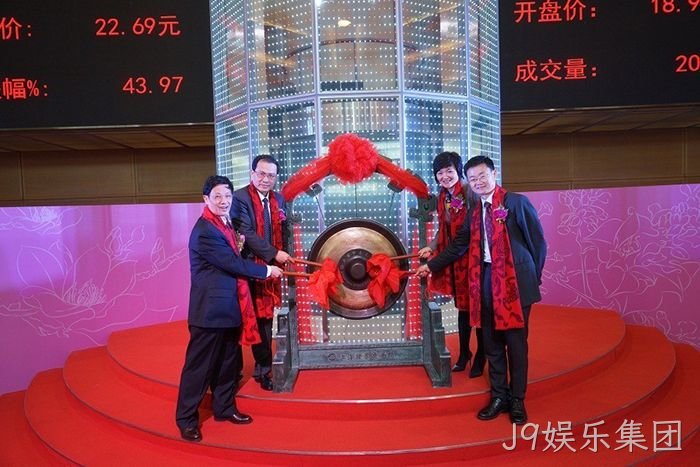 J9娱乐集团从两口大缸办药厂到登陆上交所的真实故事