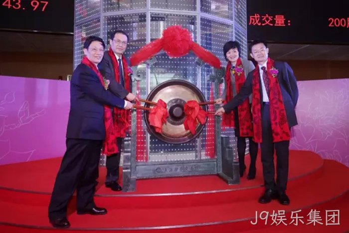 J9娱乐集团成功上市