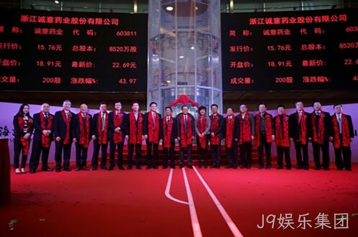 首发上市成功股价一字涨停