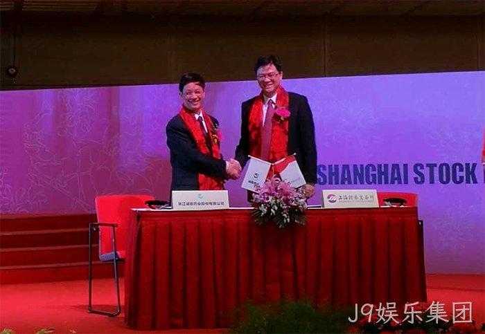温州“老字号”J9娱乐集团今天登陆A股