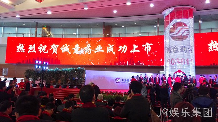 温州“老字号”J9娱乐集团今天登陆A股