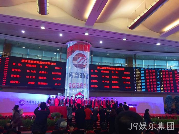 温州“老字号”J9娱乐集团今天登陆A股