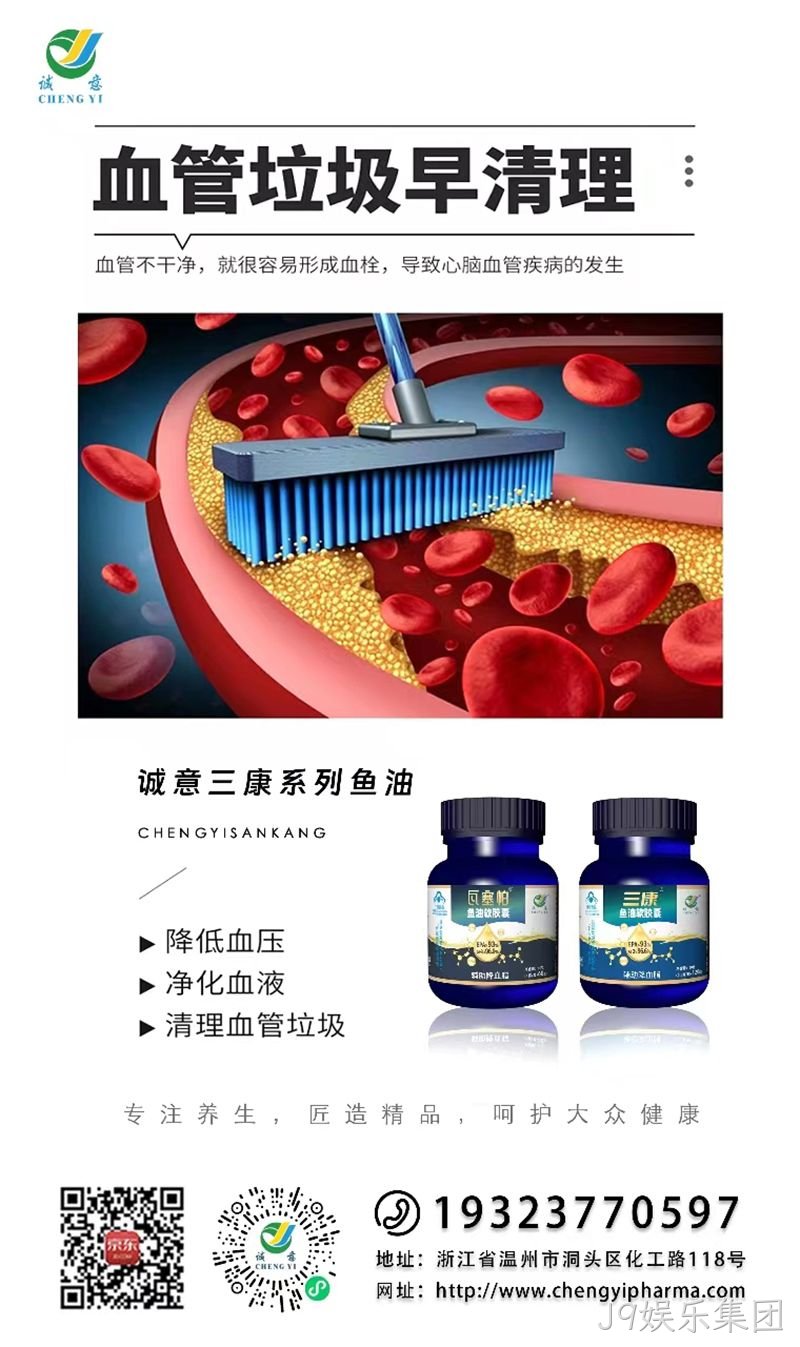 J9娱乐集团