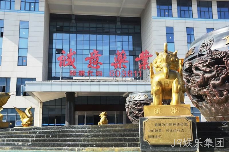 J9娱乐集团 (6)