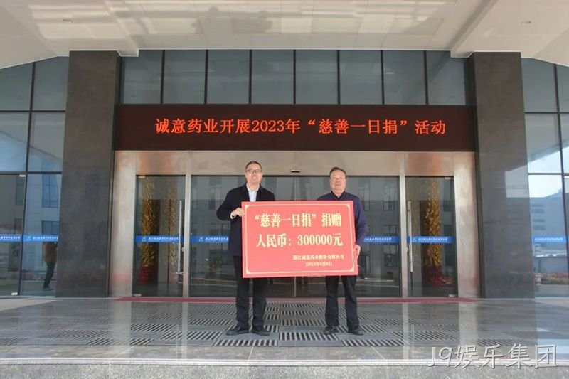 J9娱乐集团 (4)