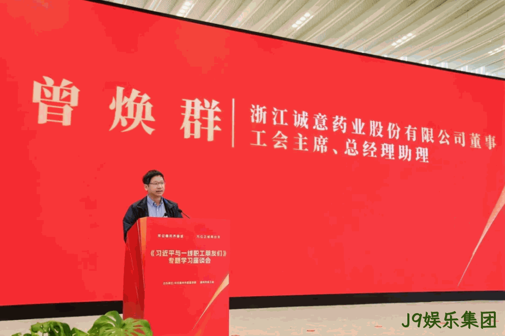 J9娱乐集团