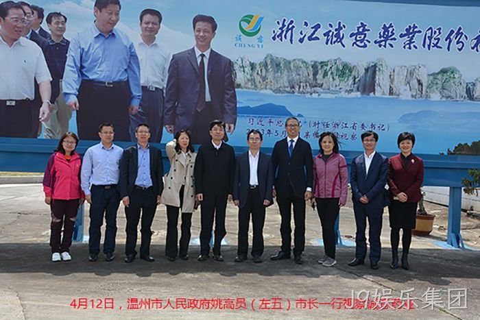 温州市姚高员市长一行视察J9娱乐集团 温州市姚高员市长一行视察J9娱乐集团