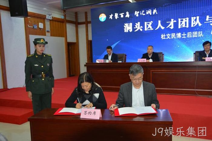 J9娱乐集团总经理任秉钧(右)与专家签约 J9娱乐集团总经理任秉钧(右)与专家签约