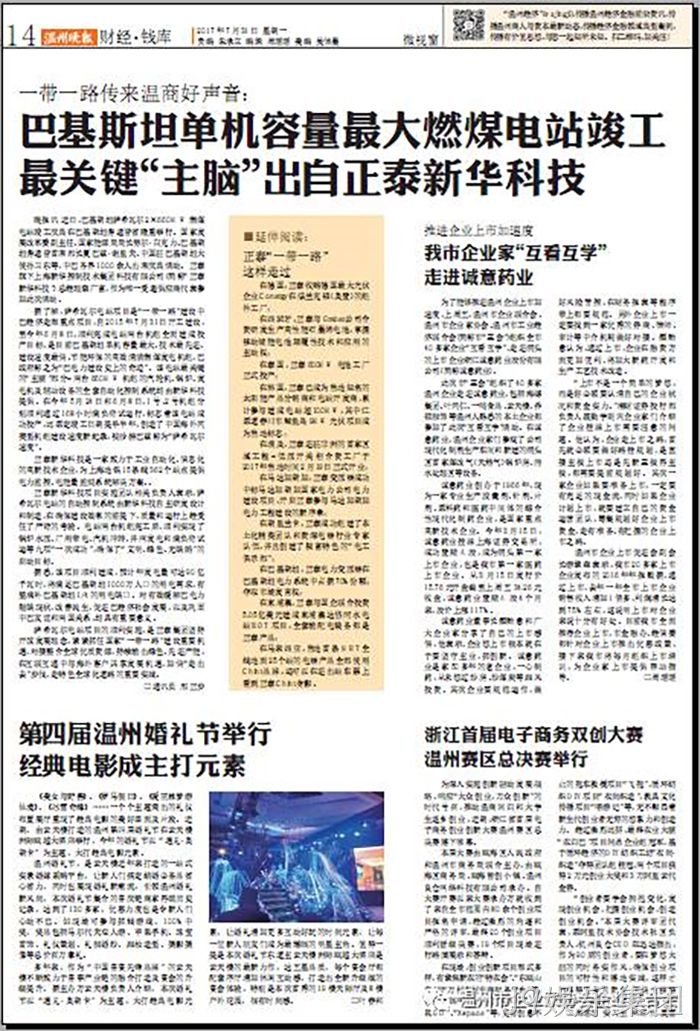我市企业家“互看互学”走进J9娱乐集团 我市企业家“互看互学”走进J9娱乐集团